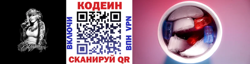 Кодеиновый сироп Lean Purple Drank hydra ссылка Харовск