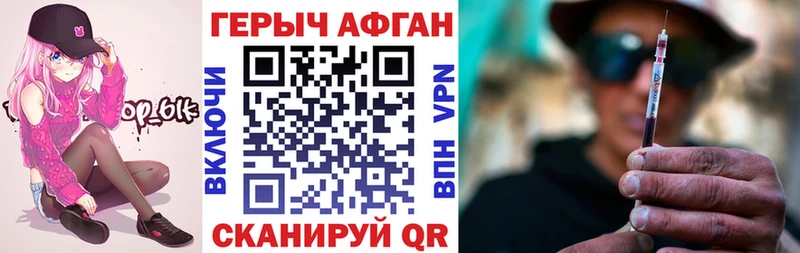 ГЕРОИН герыч Харовск